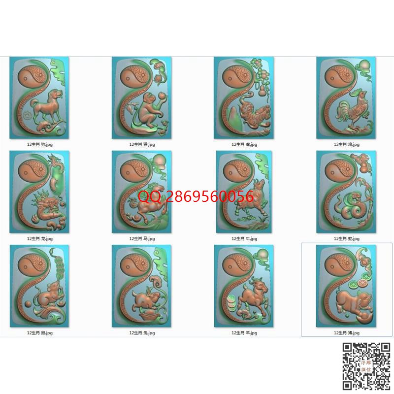 12生肖 仿古一套.jpg