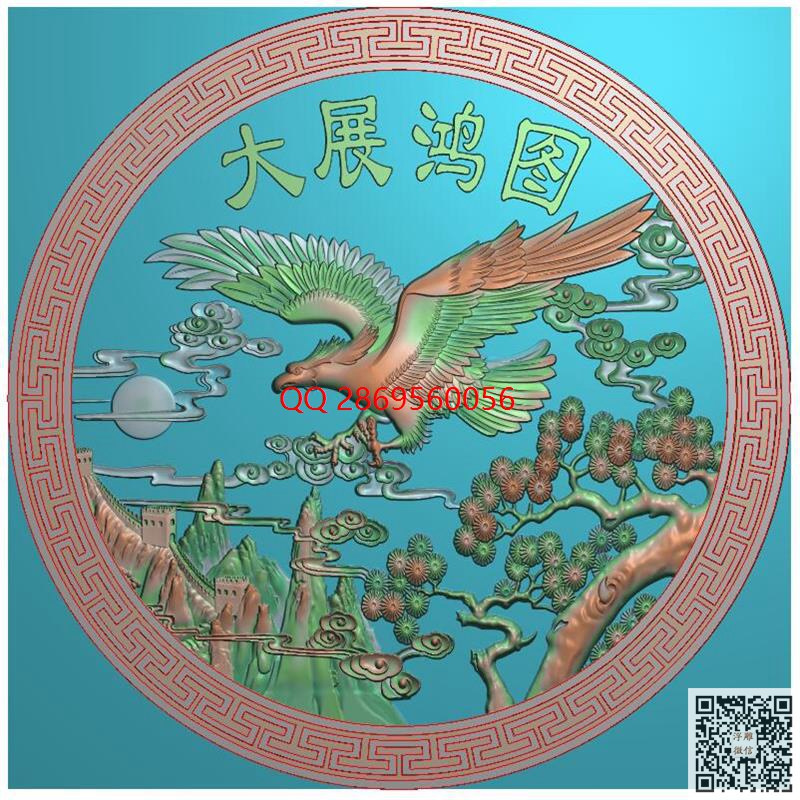 0716老鹰大展鸿图圆盘.jpg