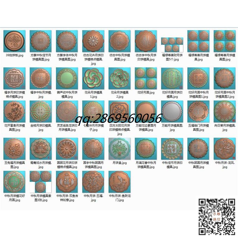 56个月饼模具打包.jpg