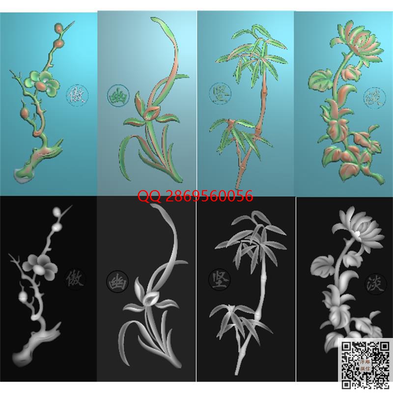 极品玉雕梅兰竹菊.jpg