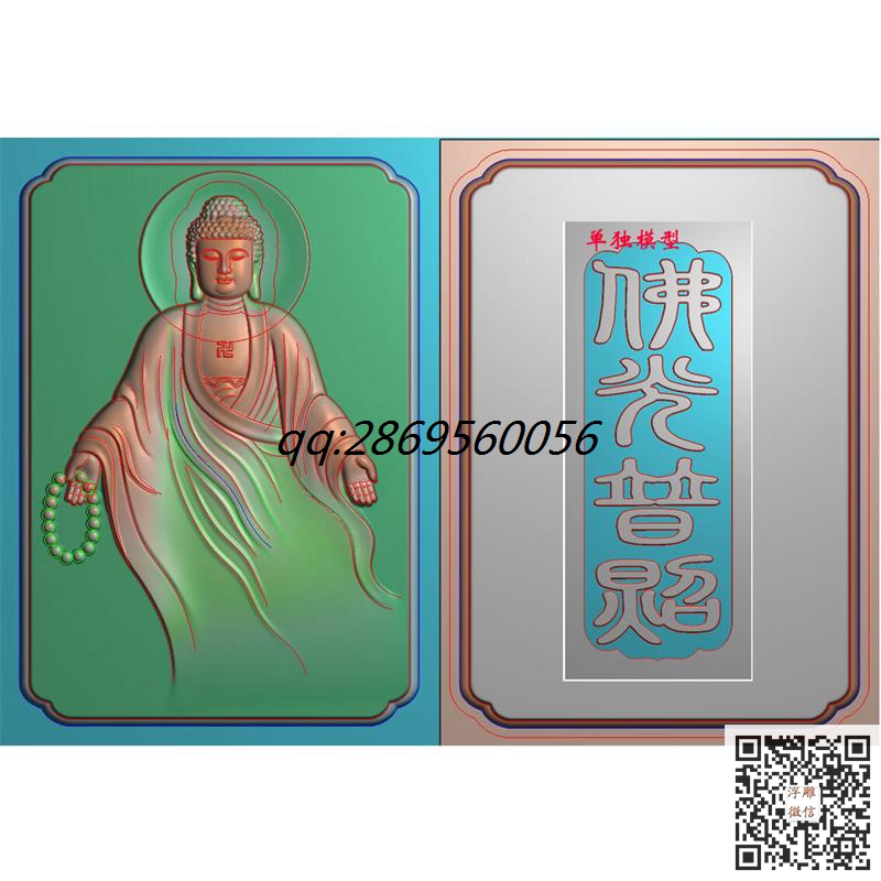 大日如来佛祖佛光普照.jpg