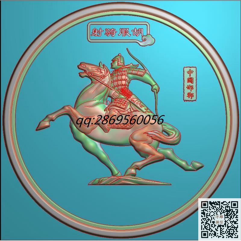 典故_胡服骑射.jpg
