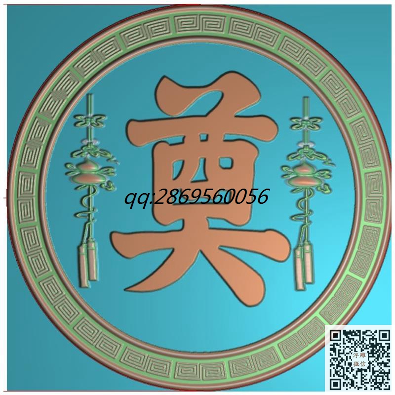 奠字棺材挡板.JPG