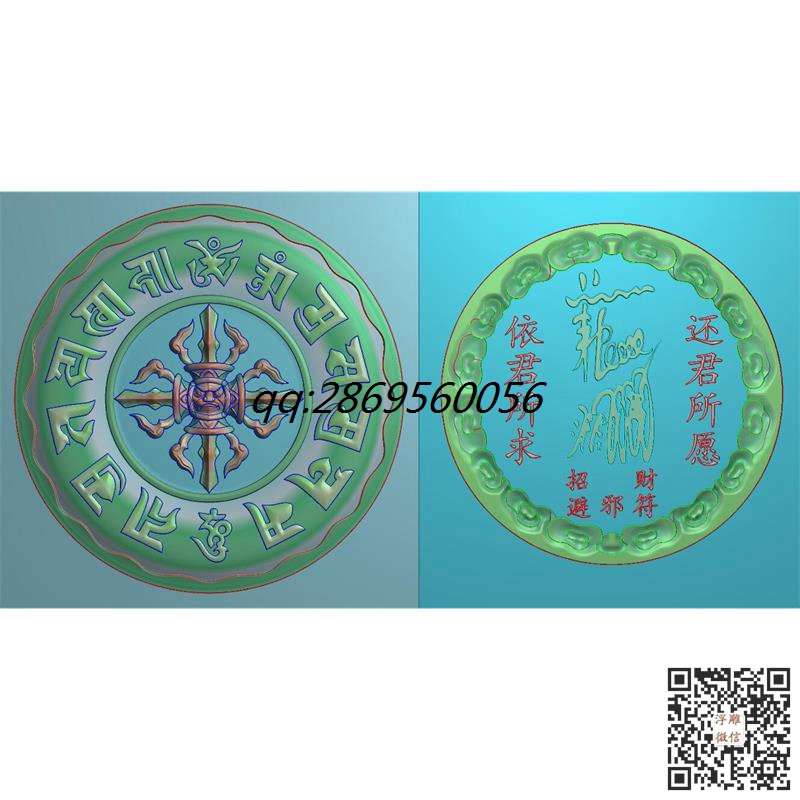 金刚杵六字真言.jpg
