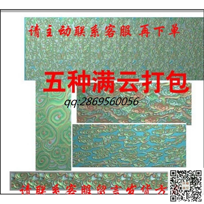 5张祥云打包 有线.jpg