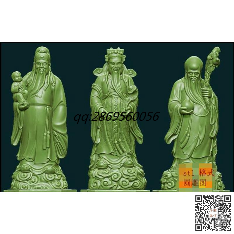 福禄寿三星圆雕.jpg