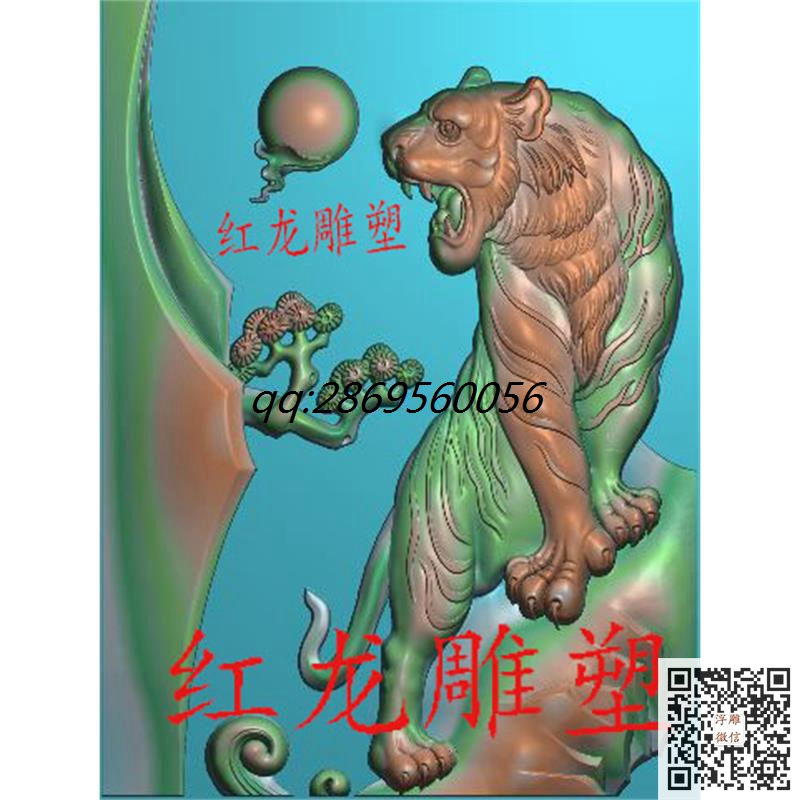 挂件老虎1.jpg