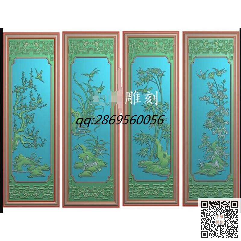 梅兰竹菊四季花鸟挂屏屏风2802.jpg