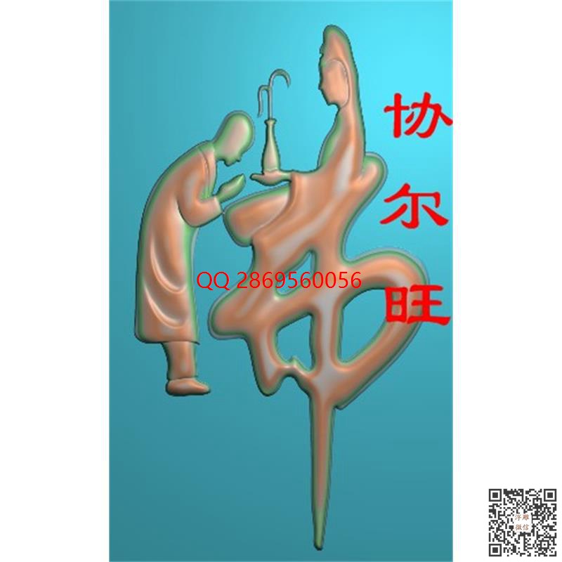拜观音改.jpg