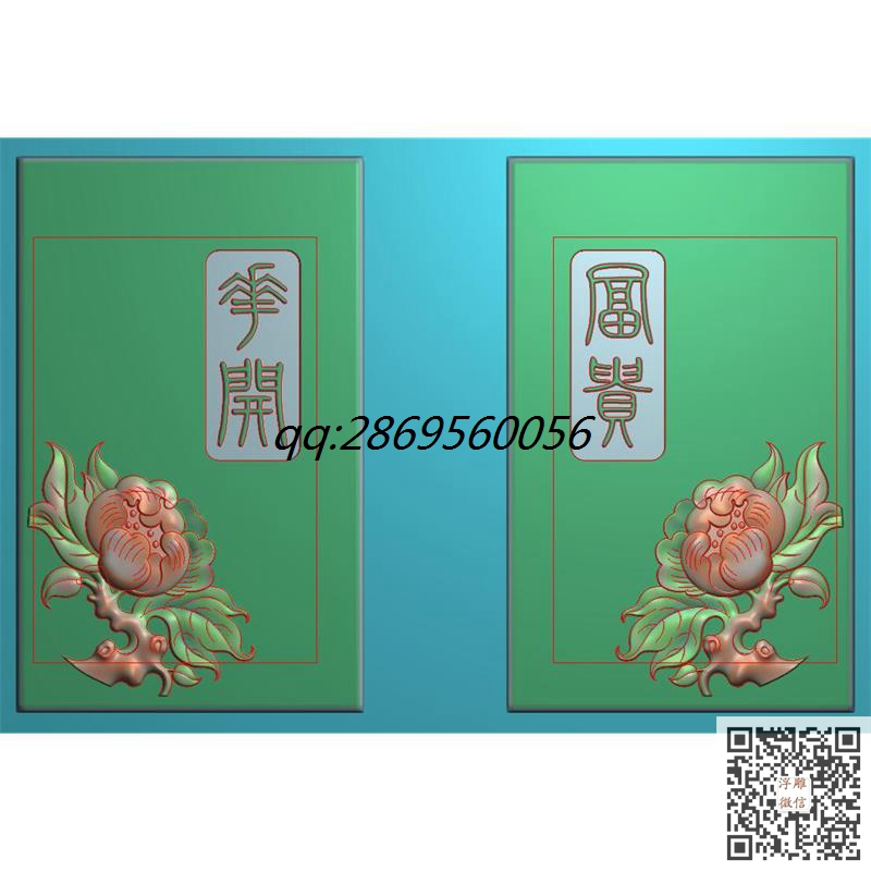 牡丹花挂件精雕图花开富贵对牌玉佩灰度图牡丹花牌子