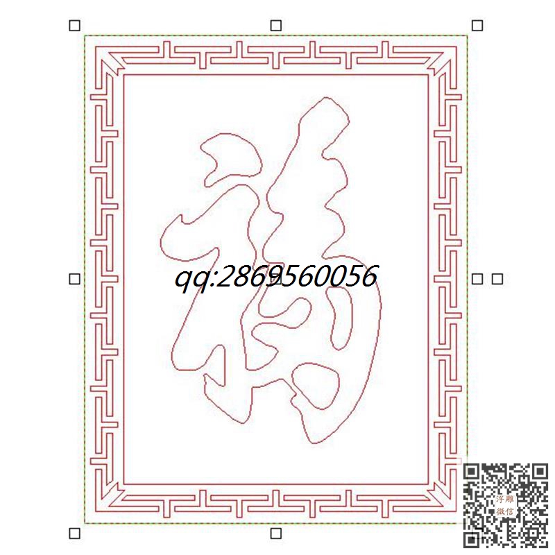 回纹边框线雕福字挂屏精雕图天下第一福字门板线雕线条plt文泰矢量图