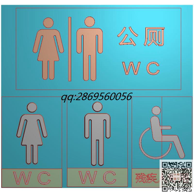 男女卫生间标志牌精雕图公厕wc指示牌灰度图厕所标志文字标牌