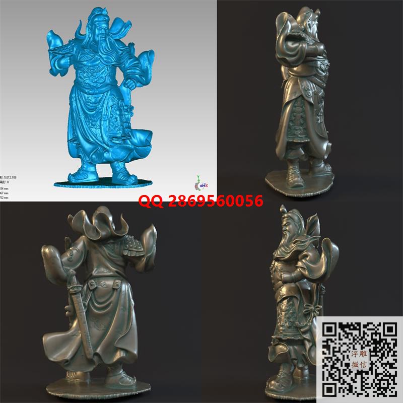 关公站像stl圆雕图关羽3d打印三维立体模型关羽站像数控雕刻模型