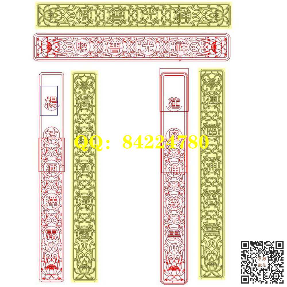 150祥光普照佛龛对联精雕图
