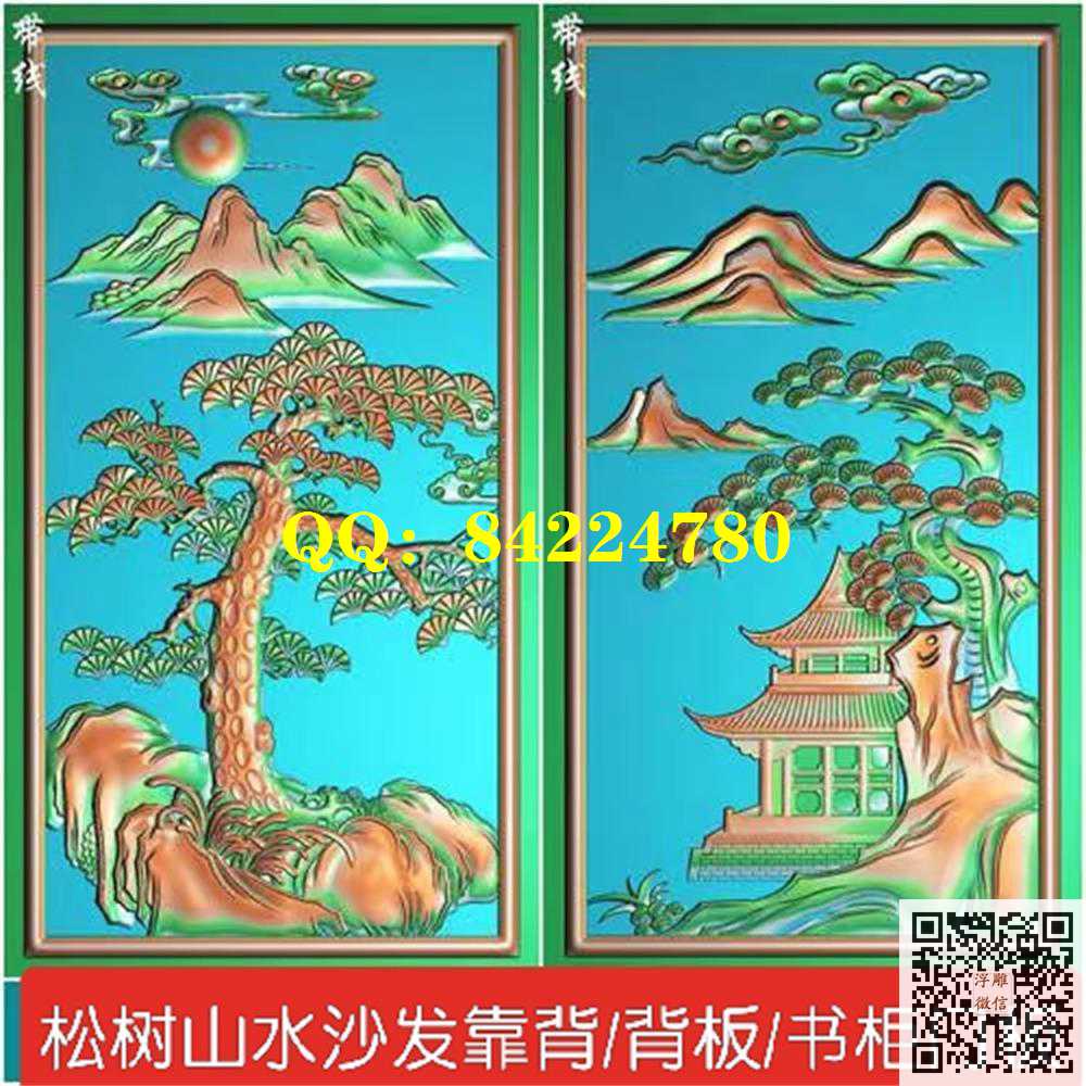 1582松树山水沙发靠背板带线精雕图