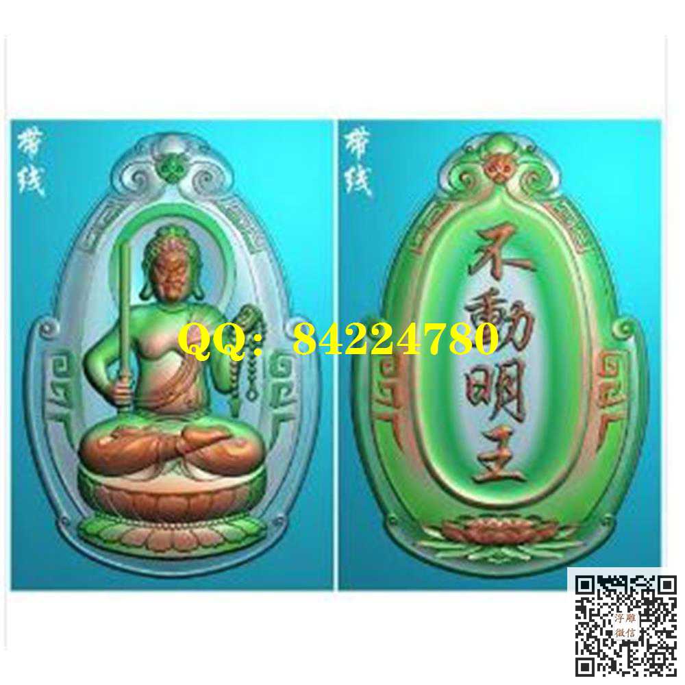 GFA-043双面不动明王挂件带线精雕图