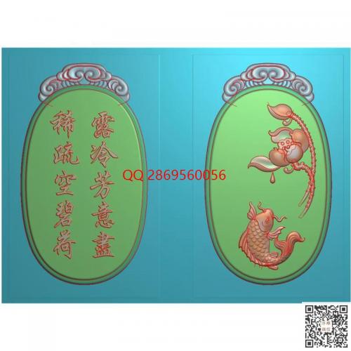 祥云牌头椭圆荷花鱼双面莲花鲤鱼牌子精雕图jdp灰度图bmp电脑雕刻浮雕图数控雕刻机图素材