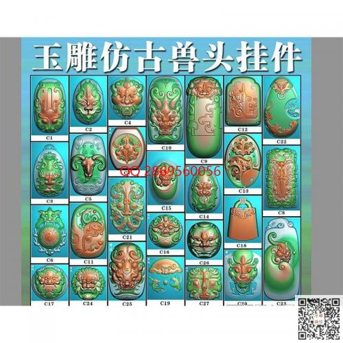 仿古兽头挂件27张打包精雕图jdp灰度图貔貅兽头兽牌挂坠bmp电脑雕刻浮雕图数控雕刻机图素材