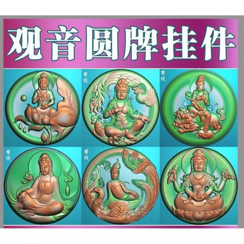 圆形观音挂件精雕图文殊菩萨牌子凤凰观音菩萨打包圆牌jdp灰度图bmp电脑雕刻浮雕图数控雕刻机图素材
