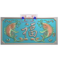 双鱼福字横板挡板后板精雕图年年有余福字鲤鱼围板抽屉栏板jdp灰度图bmp电脑雕刻浮雕图数控雕刻机图素材