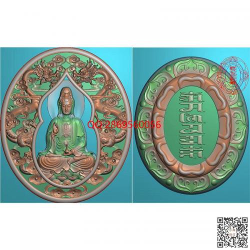 莲花瓣六子真言挂件椭圆双龙双面观音牌子精雕图jdp灰度图bmp电脑雕刻浮雕图数控雕刻机图素材