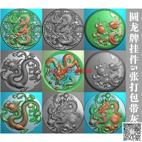仿古龙牌圆形盘龙玉佩圆龙牌挂件5张打包精雕图jdp灰度图bmp电脑雕刻浮雕图数控雕刻机图素材