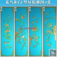 四联屏花鸟门板屏风四季花鸟4张带线精雕图荷花鸳鸯jdp灰度图牡丹花月季花仿古屏风bmp电脑雕刻浮雕图数控雕刻机图素材