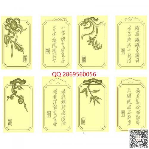 梅兰竹菊玉牌精雕图jdp带字文字花草双面挂件灰度图bmp电脑雕刻浮雕图数控雕刻机图素材