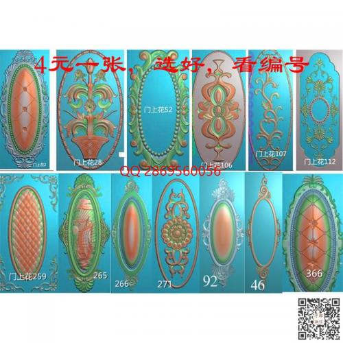 椭圆洋花门花打包精雕图jdp灰度图欧式椭圆建材洋花贴花bmp电脑雕刻浮雕图数控雕刻机图素材