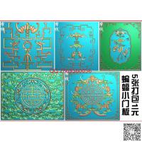 蝙蝠寿字祥云仿古小门板素材5张福寿背板精雕图jdp灰度图bmp电脑雕刻浮雕图数控雕刻机图素材