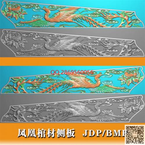 凤凰牡丹花棺材侧板精雕图jdp灰度图凤穿牡丹棺木帮子bmp电脑雕刻浮雕图数控雕刻机图素材