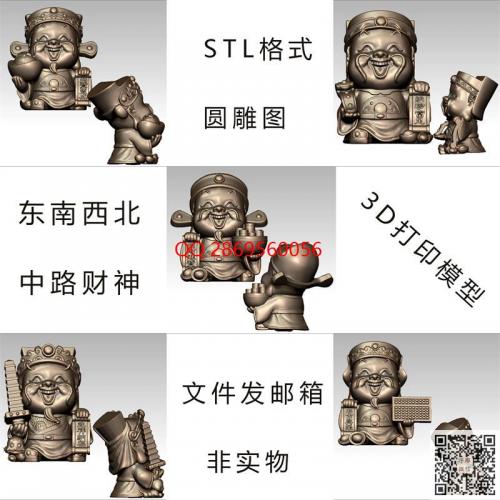 五路财神挂件stl圆雕图小财神摆件3d打印三维立体模型财神电脑雕刻浮雕图数控雕刻机图素材