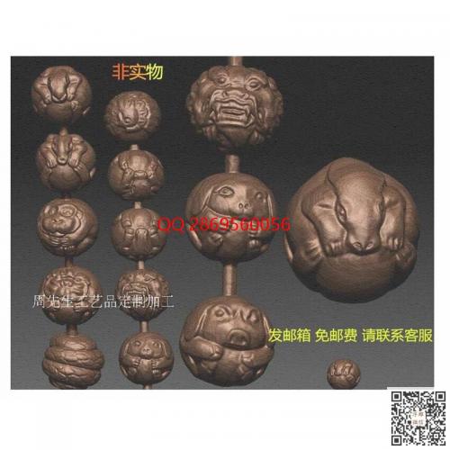 十二生肖圆形珠子挂件stl圆雕图十二生肖珠动物珠子3d打印三维立体模型电脑雕刻浮雕图数控雕刻机图素材