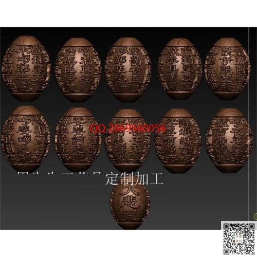 圆雕图stl大悲咒橄榄核雕挂件桶珠佛珠3d模型打印三维立体图电脑雕刻浮雕图数控雕刻机图素材
