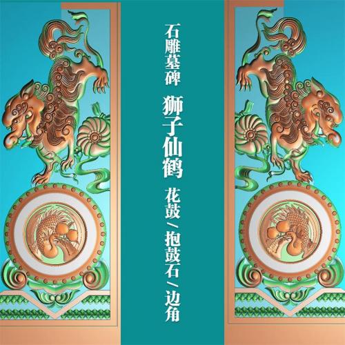 石雕墓仙鹤狮子抱鼓石花鼓精雕图jdp灰度图狮子墓碑抱鼓bmp电脑雕刻浮雕图数控雕刻机图素材