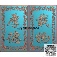 厚德载物洋花牌匾边框精雕图jdp灰度图bmp电脑雕刻浮雕图数控雕刻机图素材