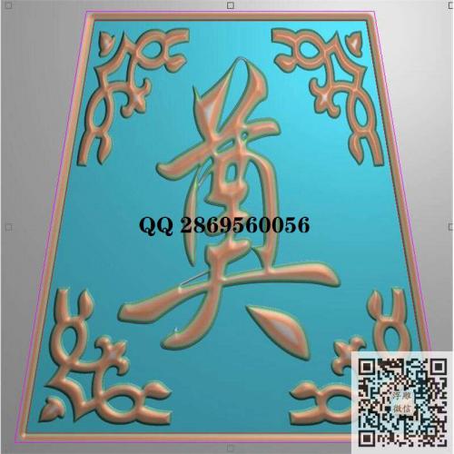 奠字棺材寿材前后挡精雕图jdp灰度图bmp电脑雕刻浮雕图数控雕刻机图素材