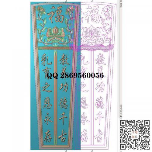 荷花福字棺材盖板寿材顶盖精雕图jdp灰度图bmp电脑雕刻浮雕图数控雕刻机图素材