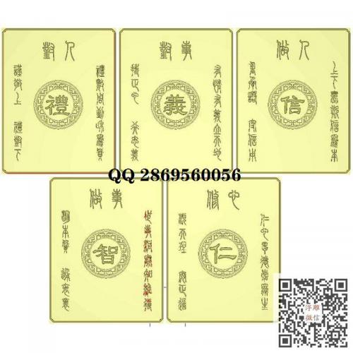 仁义礼智信牌匾挂匾精雕图jdp灰度图bmp电脑雕刻浮雕图数控雕刻机图素材