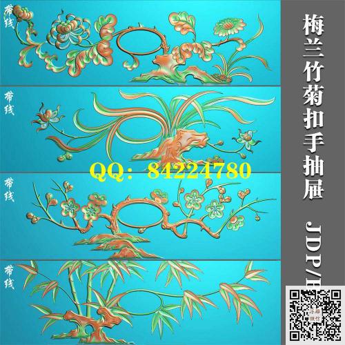 梅兰竹菊四季花抽斗抽屉围板花草抽斗拉手扣手精雕图jdp灰度图bmp电脑雕刻浮雕图数控雕刻机图素材