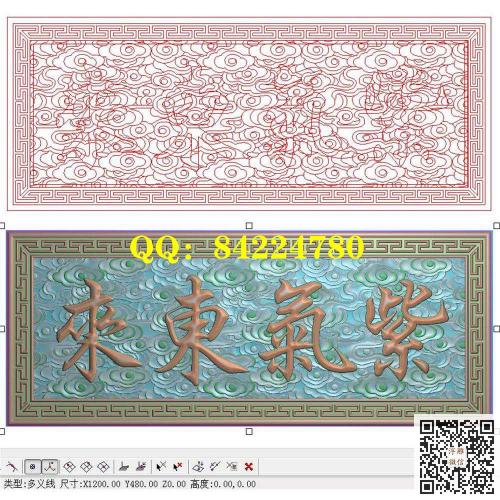 祥云底纹紫气东来牌匾挂匾额精雕图jdp灰度图bmp电脑雕刻浮雕图数控雕刻机图素材
