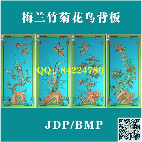 竖板梅兰竹菊花鸟靠背门板精雕图jdp梅兰竹菊门板灰度图bmp电脑雕刻浮雕图数控雕刻机图素材