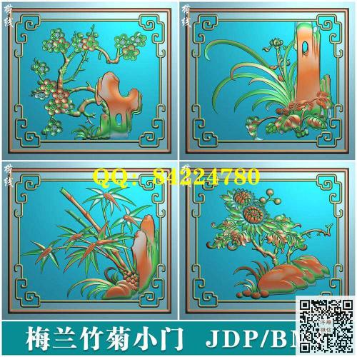 梅兰竹菊小门带线精雕图jdp花鸟梅兰竹菊柜子门板灰度图bmp电脑雕刻浮雕图数控雕刻机图素材