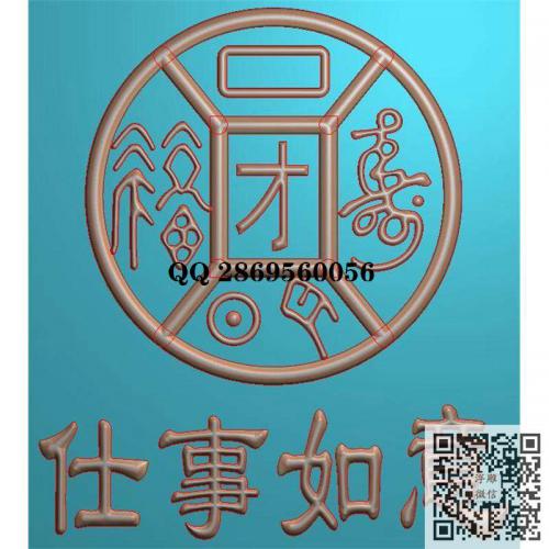 仕事如意福寿铜钱精雕图jdp灰度图bmp电脑雕刻浮雕图数控雕刻机图素材