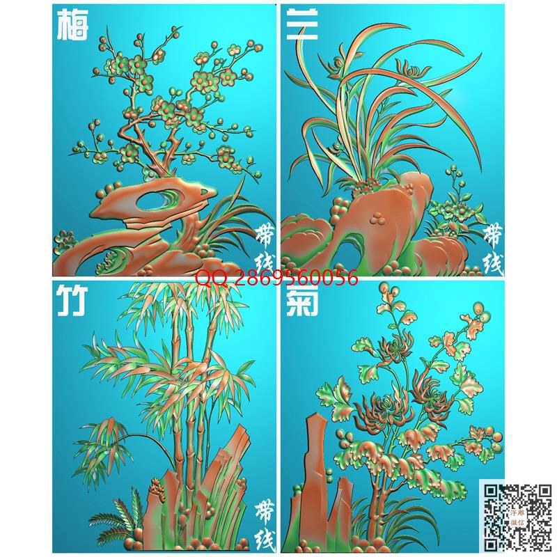 MLZJ-058梅兰竹菊.jpg